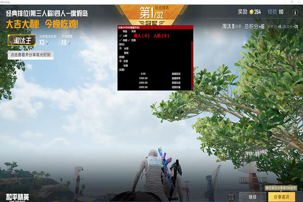 玩CF辅助器透视自瞄效果